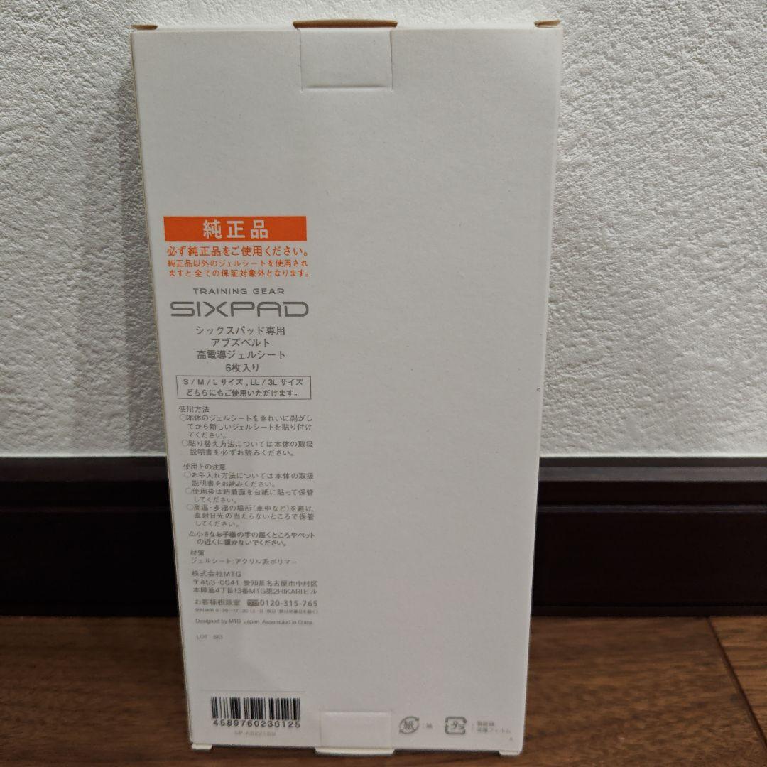 シックスパッド アブズベルト 高電導ジェルシート6枚入 5セット