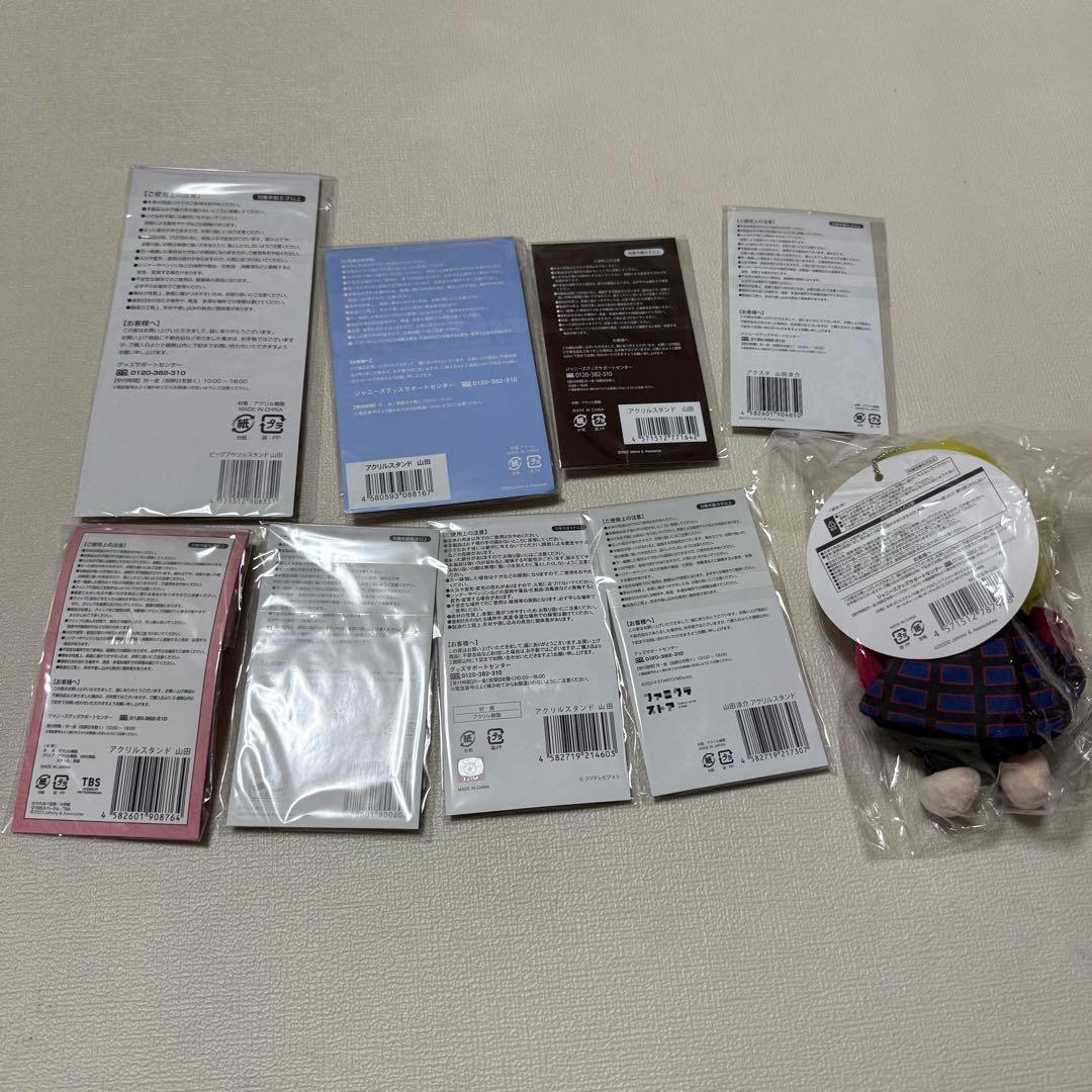 ★Hey!Say!JUMP 山田涼介　アクスタ　ぬいぐるみ　まとめ売り