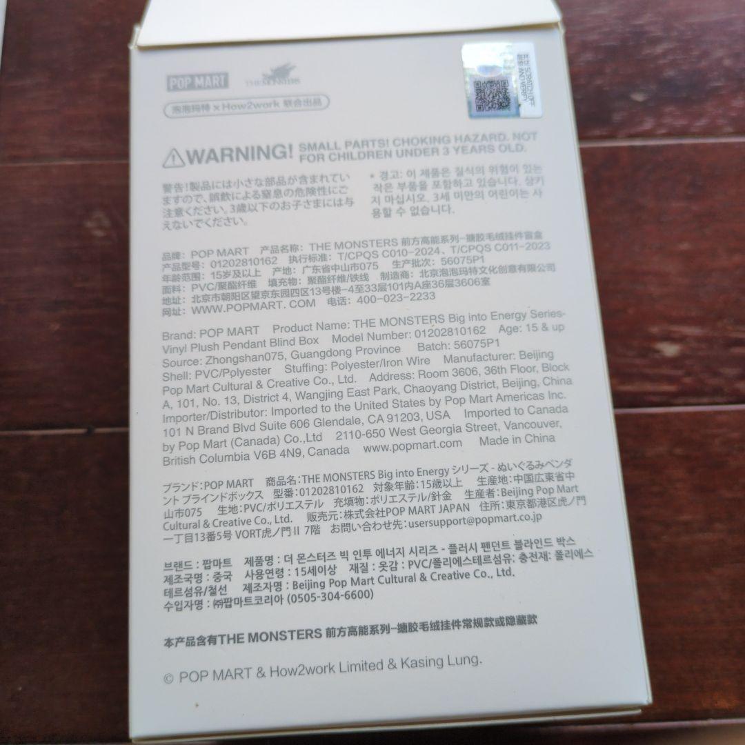 ラブブエナジー6点セット【正規品】+非売品ボックス付き！（貴重）