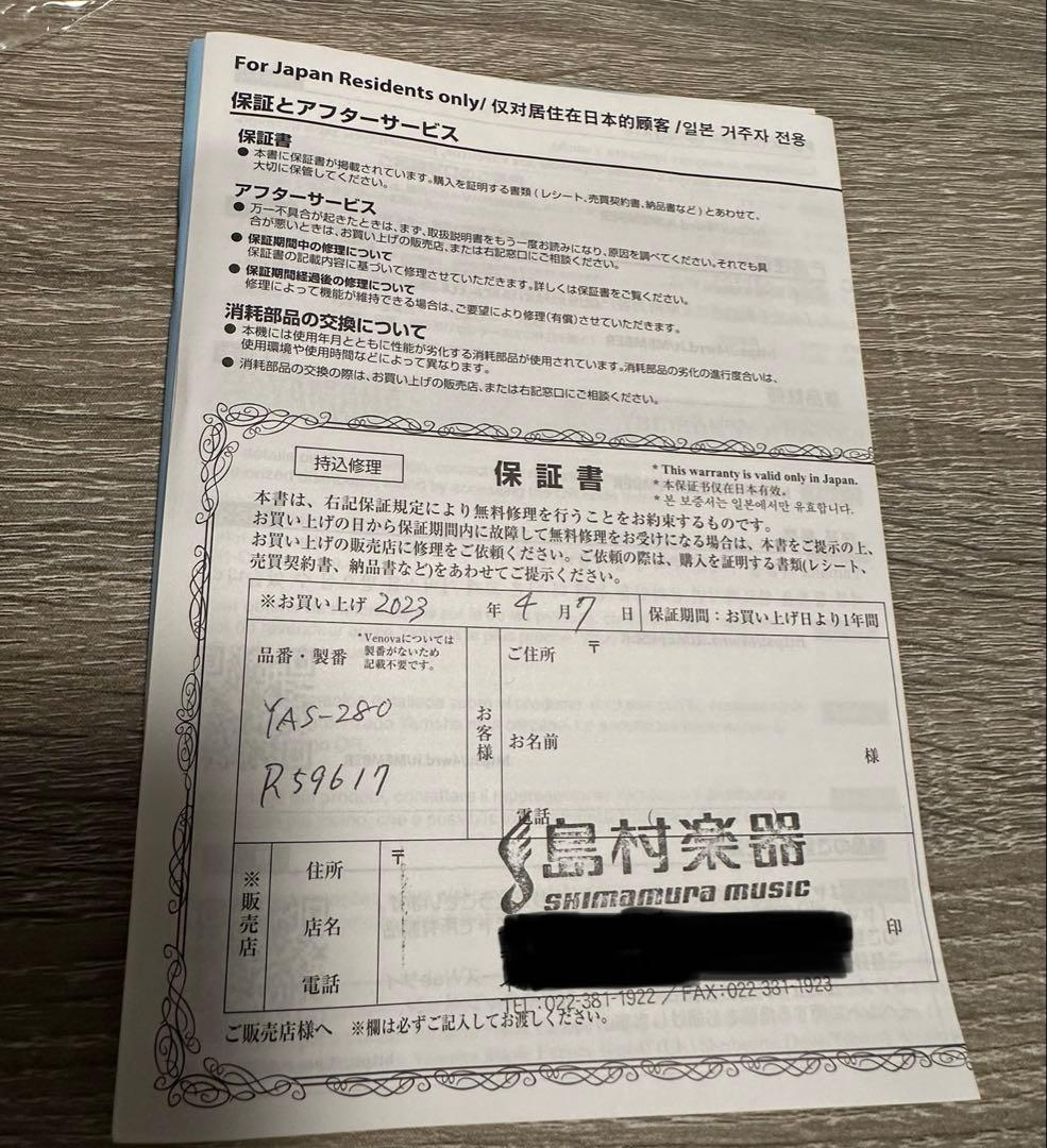 【美品】Yamaha YAS-280 サックス　おまけ付き