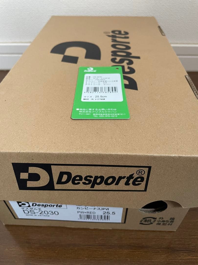 デスポルチ Desporte カンピーナス JP ⅤⅠ 25.5cm インドア