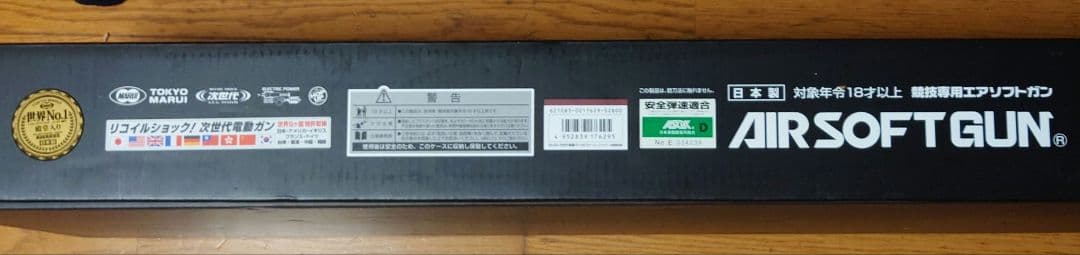 次世代電動ガン AK STORM 東京マルイ