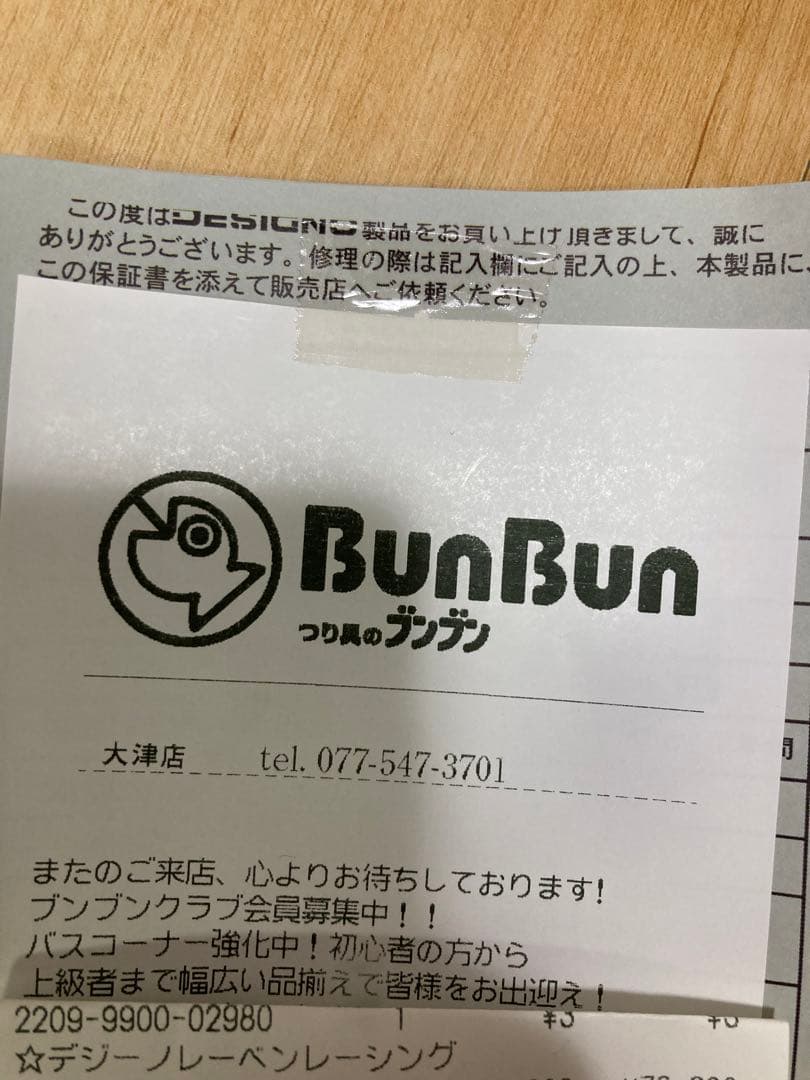 デジーノ　レーベン DLR-C67MLRST3S LTD