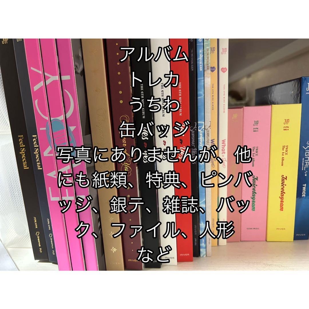 twice グッズ まとめ売り うちわ トレカ アルバム 缶バッジ など