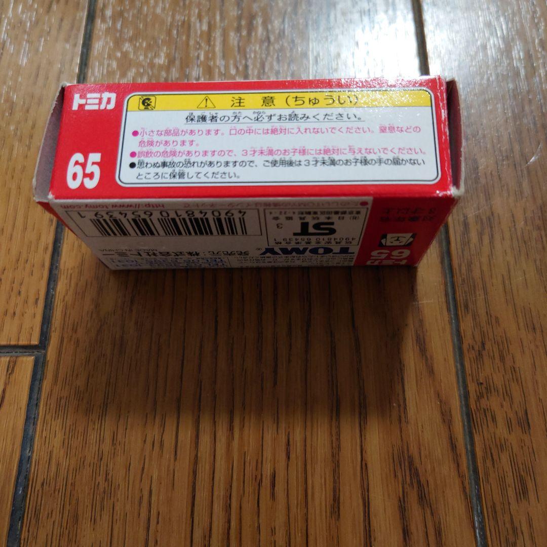 トミカ　日産ディーゼル　ビックサム