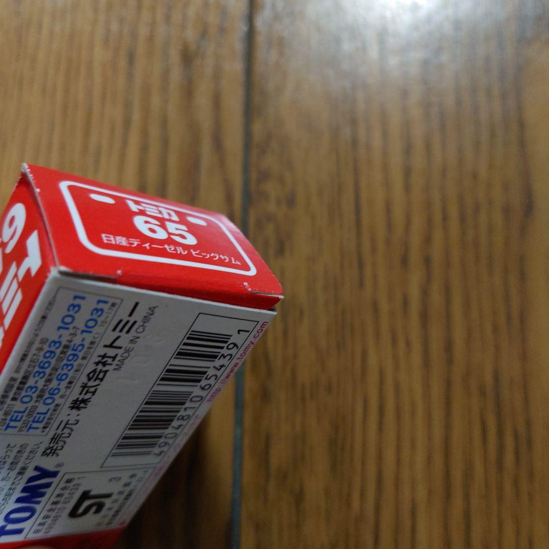 トミカ　日産ディーゼル　ビックサム