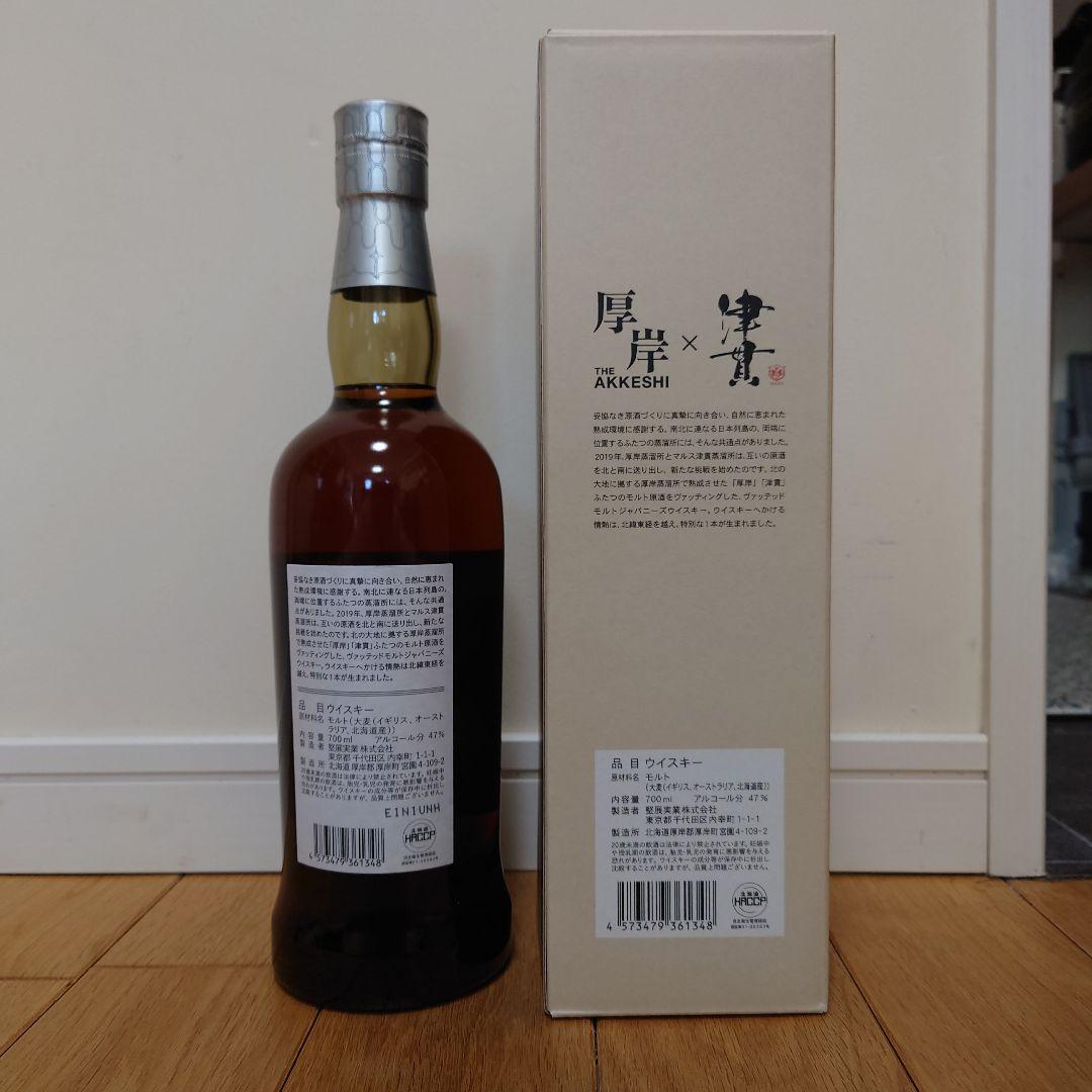 厚岸・津貫　ウイスキー　カパッチリカムイ