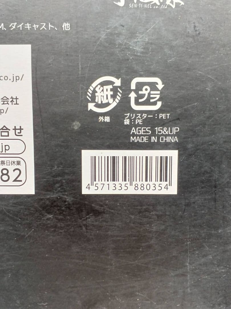 【未開封】RIOBOT グレンダイザー&スペイザー 千値練