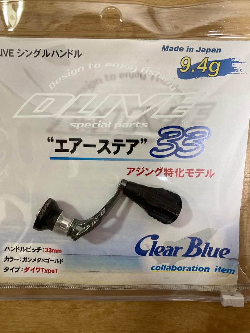 DRIVE エアーステア33 ダイワ用 ガンメタ✖️ゴールド