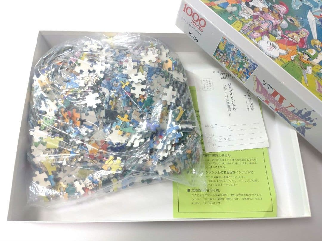 ドラゴンクエストIV 世界 1000PIECE ジグソーパズル 内袋未開封品