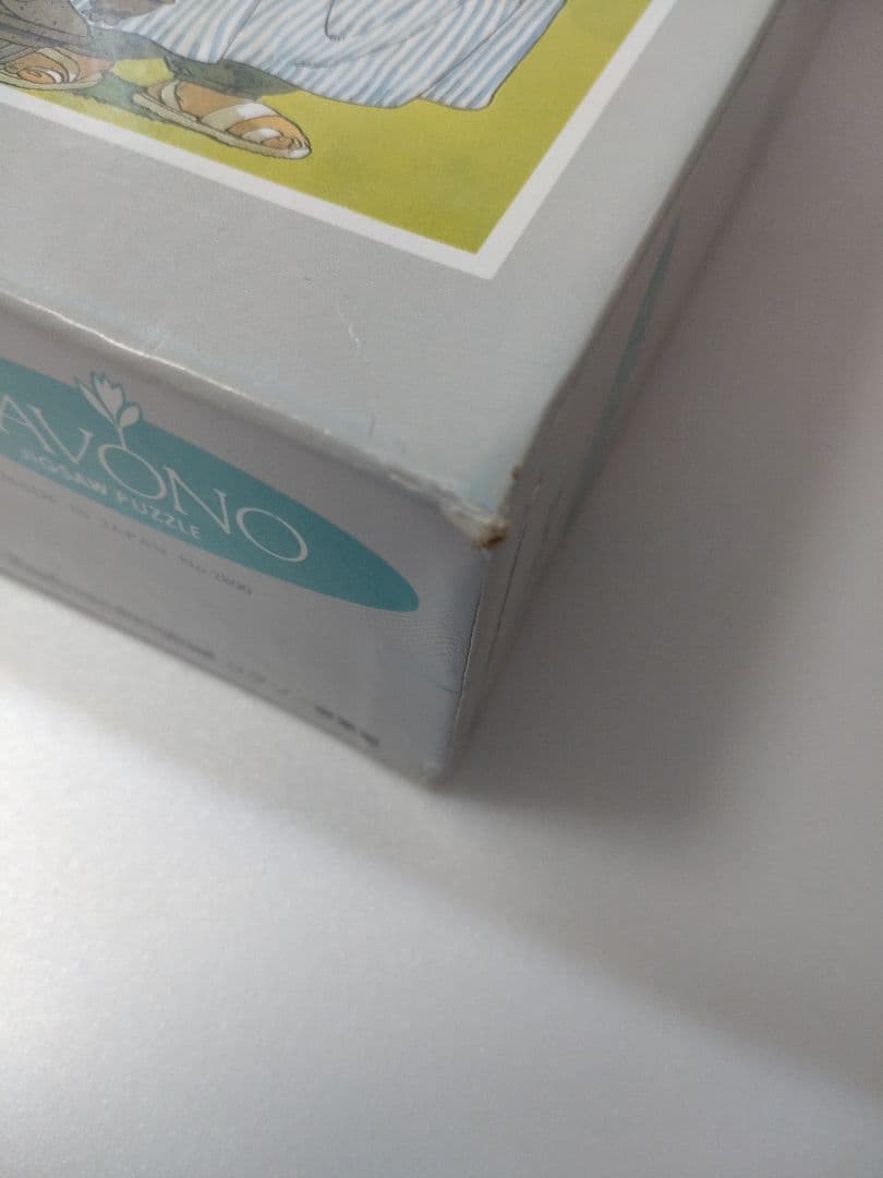 ドラゴンクエストIV 世界 1000PIECE ジグソーパズル 内袋未開封品