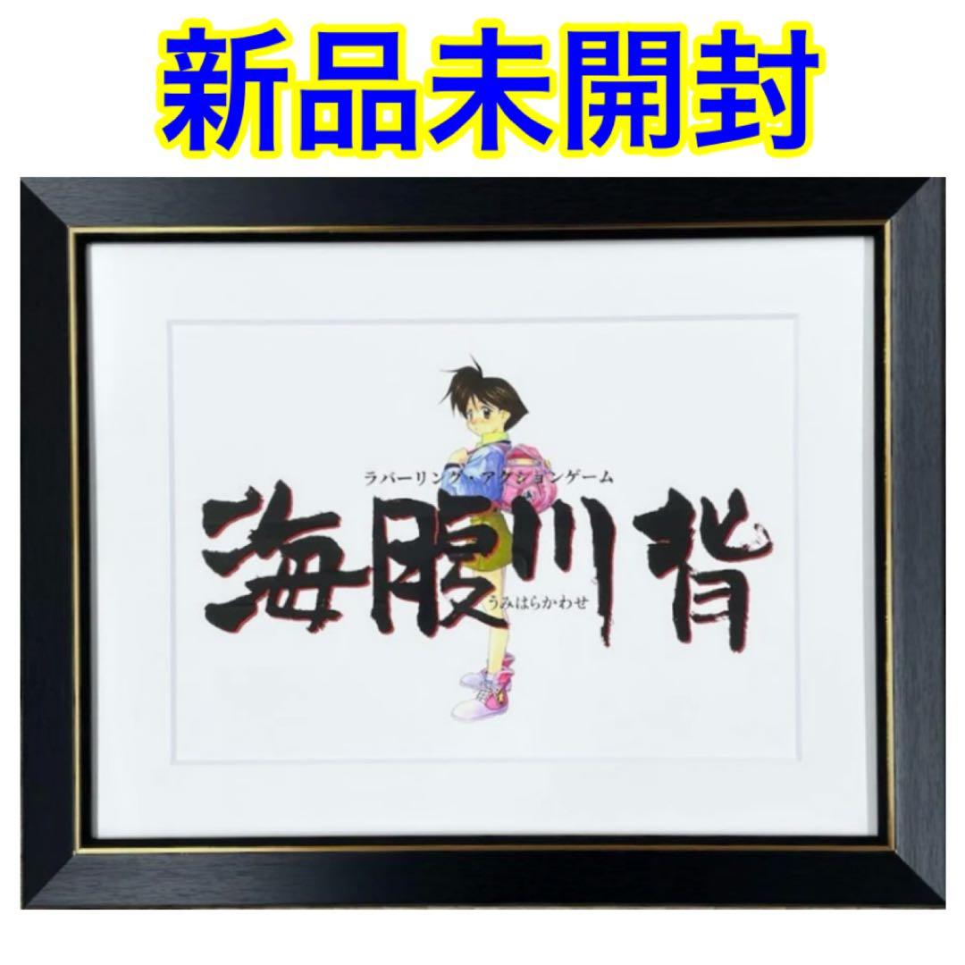 海腹川背 キャラファインボード 複製原画 キャンバスアート キャラファイングラフ