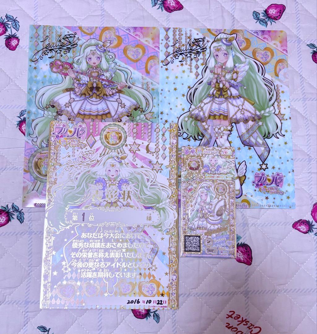 未パキ 神ヘアアクセ クリアファイル 表彰状 神アイドルグランプリ