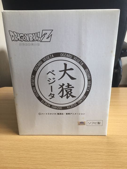 【トイフェス限定】大猿ベジータ　DRAGONBALL Z
