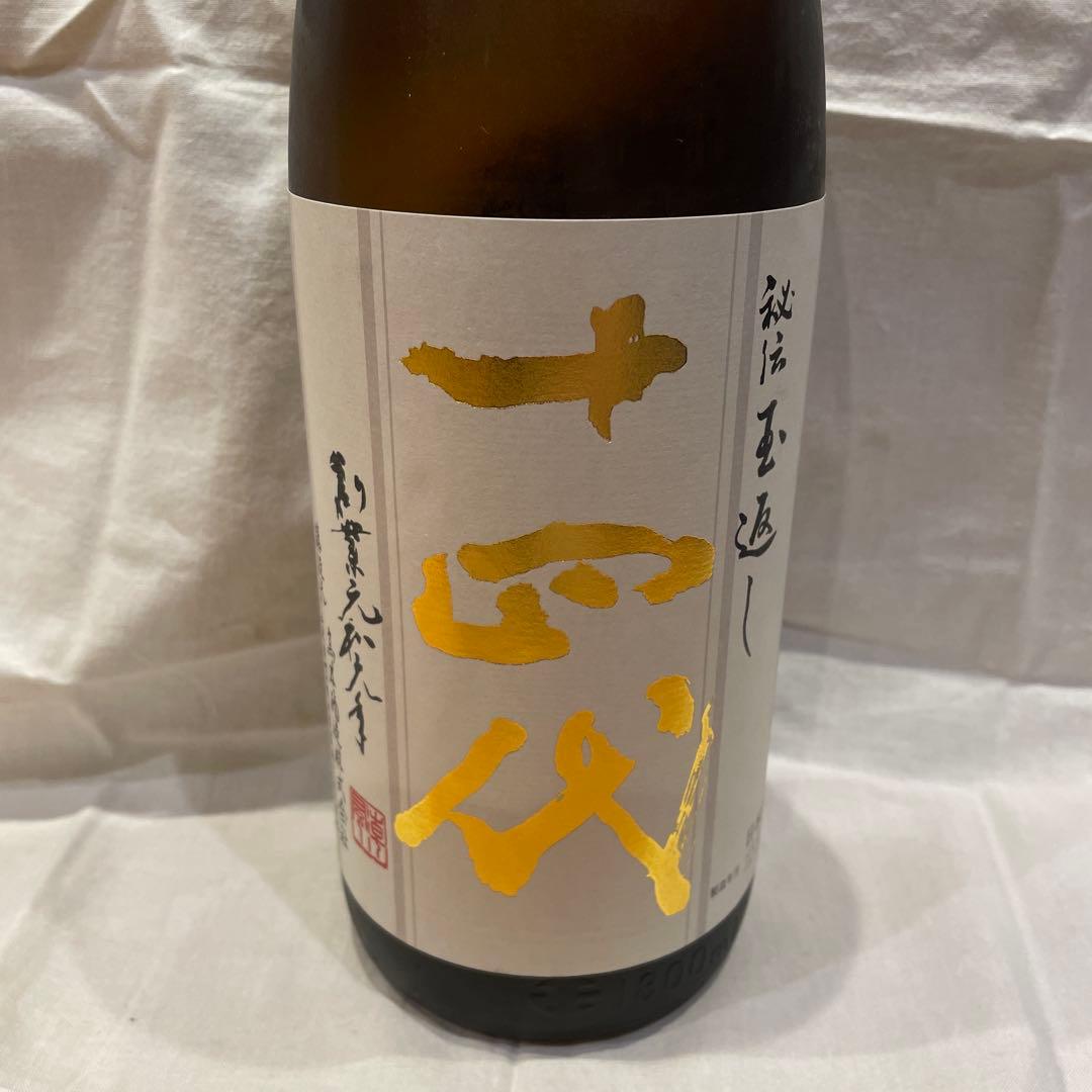 最新　十四代本丸　1800ミリ