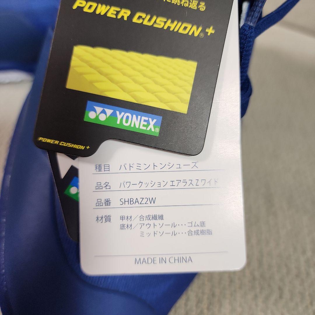 YONEX バドミントンシューズ エアラスワイド z 27.5センチ