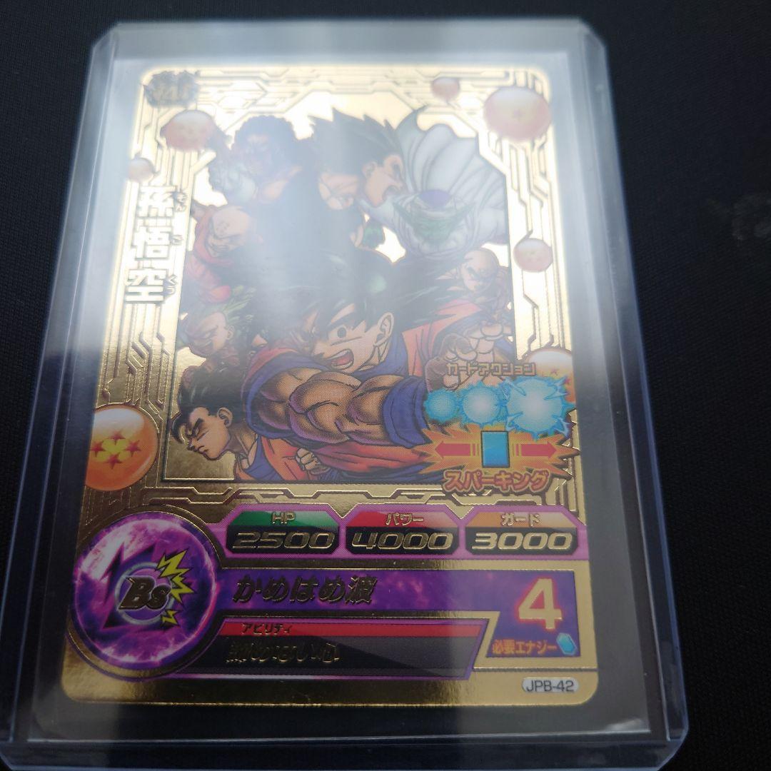 【美品 鳥山明原画】ドラゴンボールヒーローズ JPB-42  孫悟空  高騰中