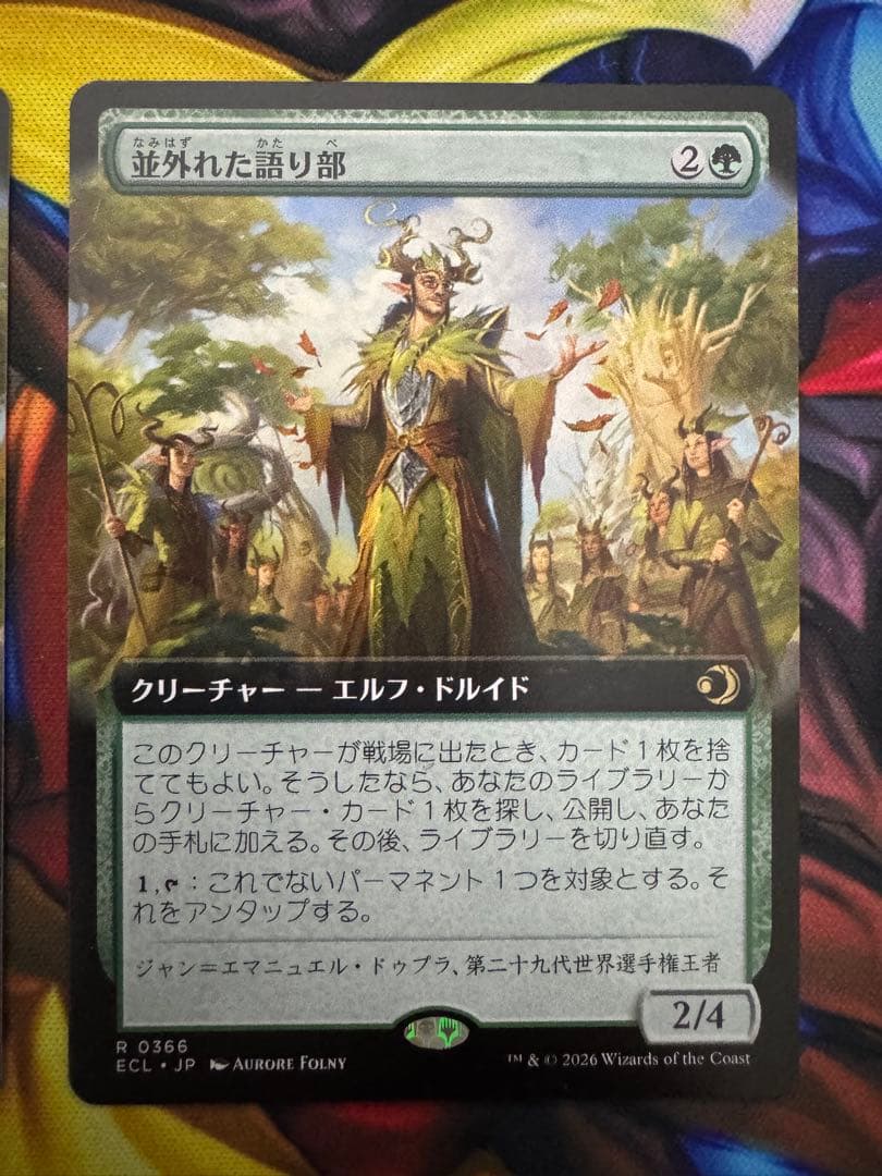MTG 拡張アート　並外れた語り部　非Foil2枚