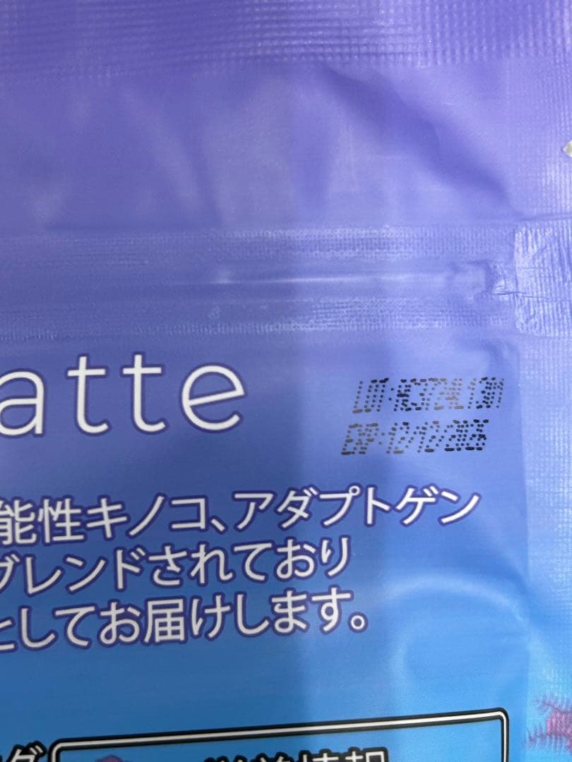 アダプトラテ＆デカフェセット専用☆