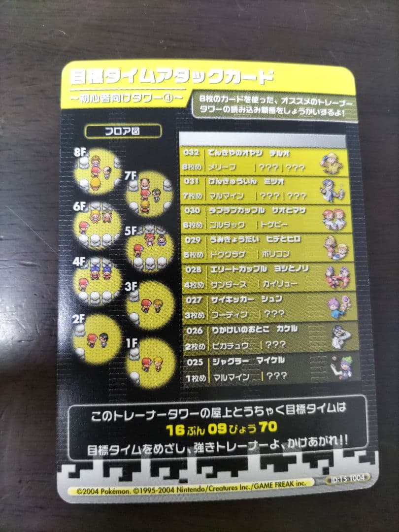 ポケモンカード ピカチュウ バトルカード e+