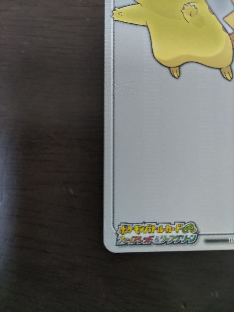 ポケモンカード ピカチュウ バトルカード e+