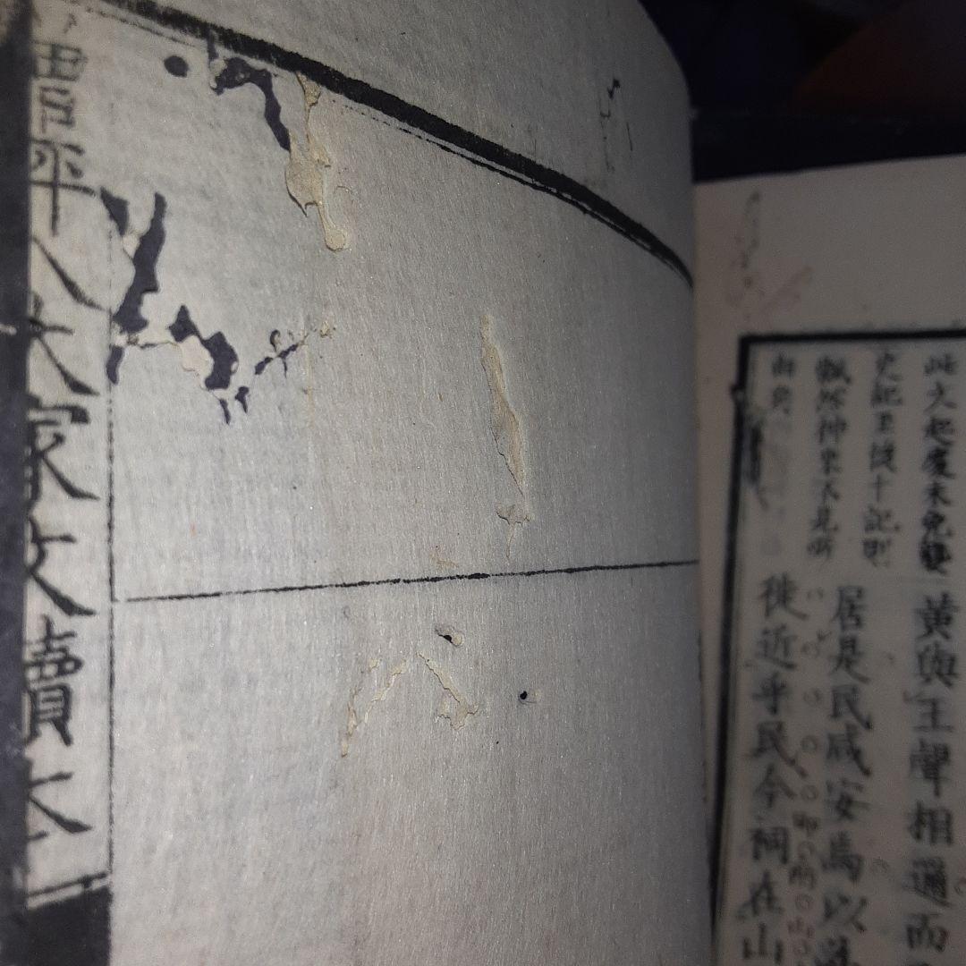 増評　八大家文読本　江戸時代