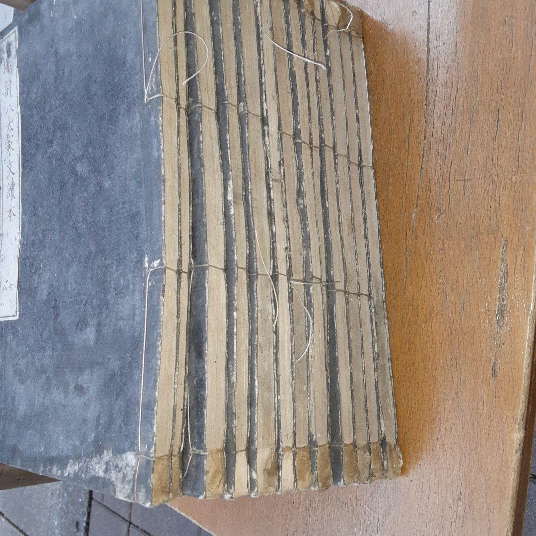 増評　八大家文読本　江戸時代