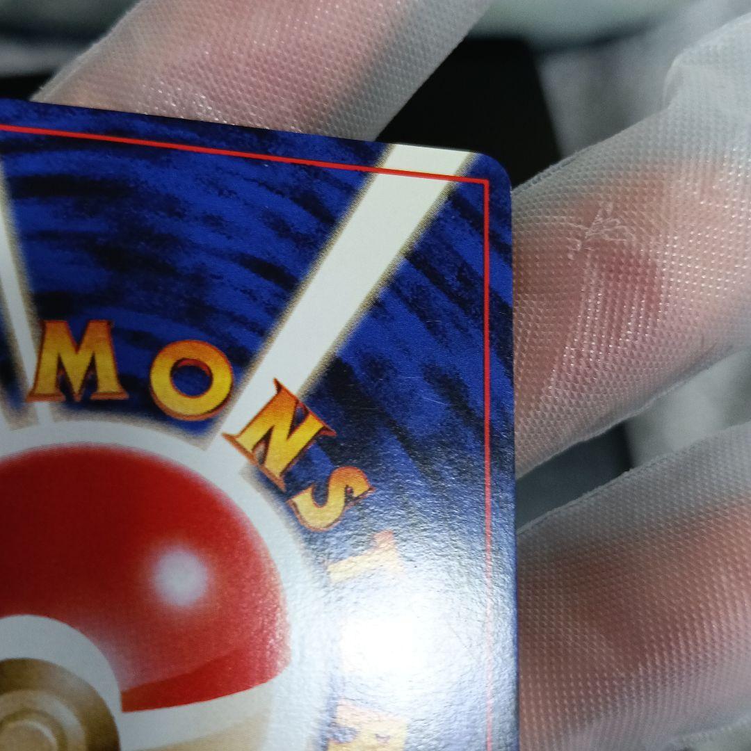 【コレクション！美 品カ−ド.1996年.リザードン！スリ−プ外しピカピカ画像