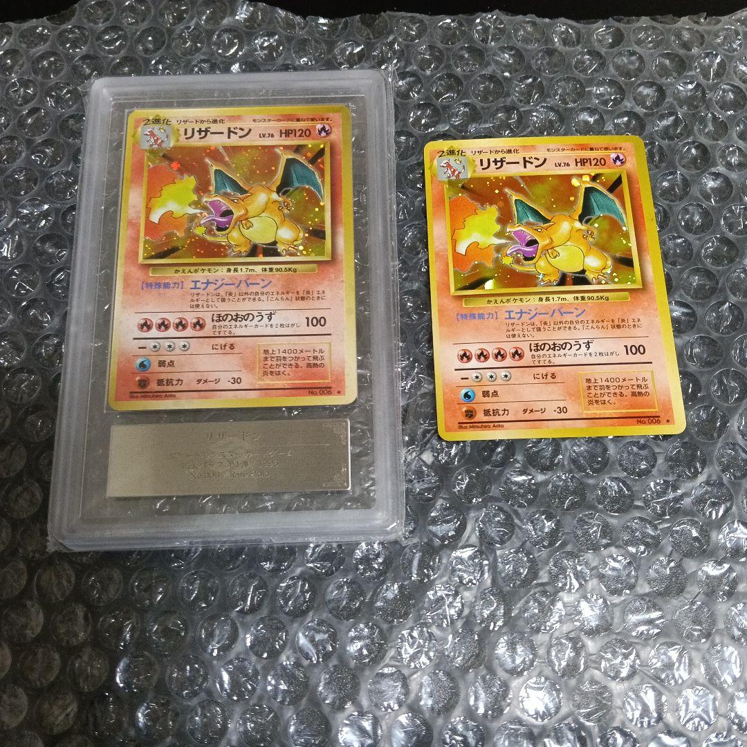 【コレクション！美 品カ−ド.1996年.リザードン！スリ−プ外しピカピカ画像