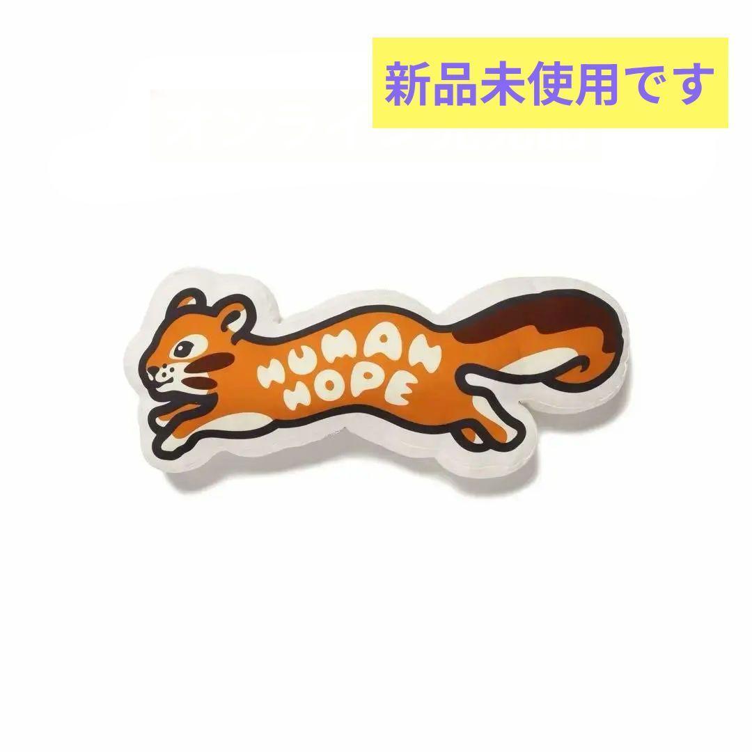 【新品未使用】HUMAN HOPE CUSHION..