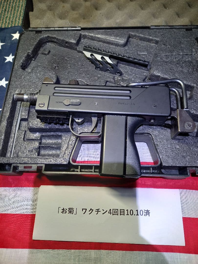 マルゼンM11 CQB サブマシンガン ブラック ケース付き