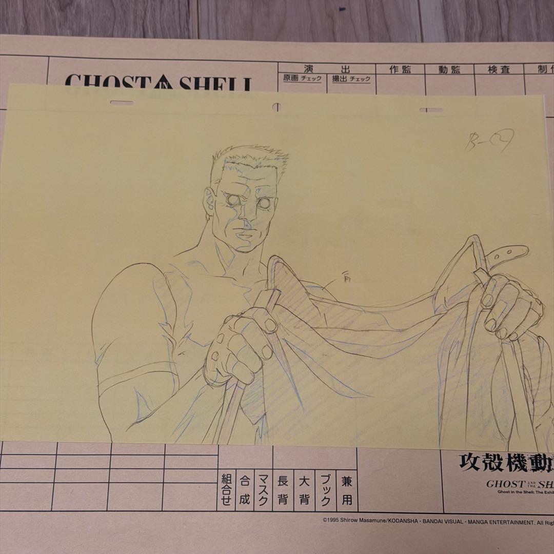 攻殻機動隊展 限定 複製原画 バトー
