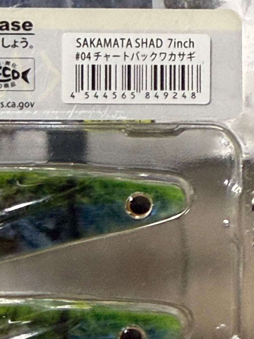 タイニークラッシュ　HAMAホログラムブルー　LOW サカマタシャッドリアル7