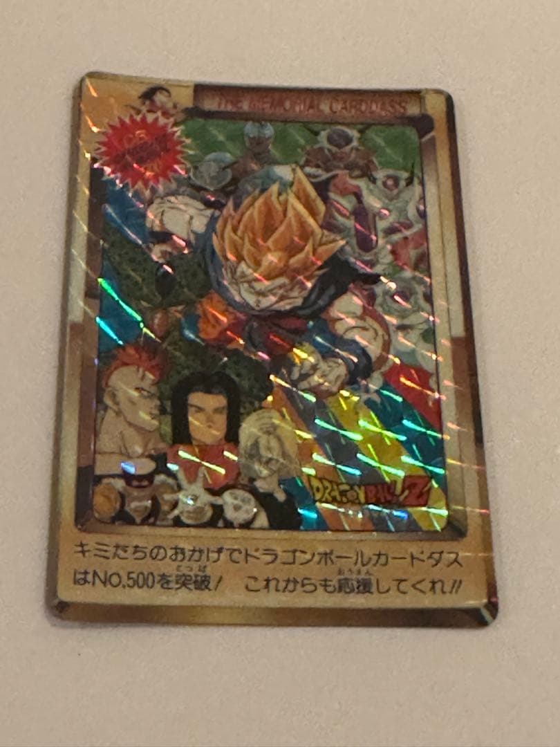 ドラゴンボールカード　メモリアルカードダス