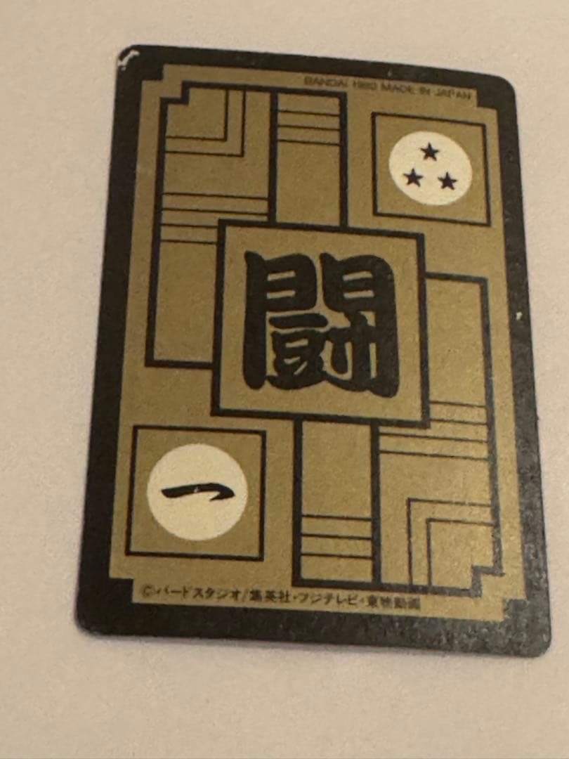 ドラゴンボールカード　メモリアルカードダス