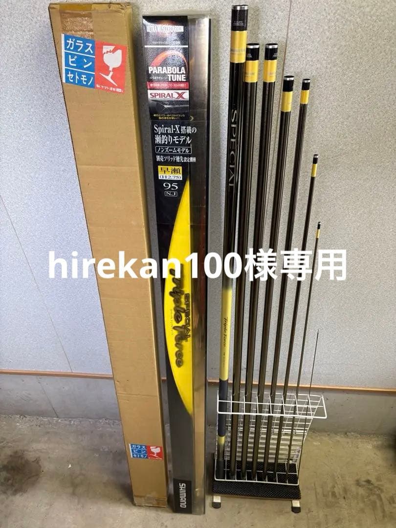 シマノ トリプルフォース 鮎竿 95NJ 早瀬 H2.75