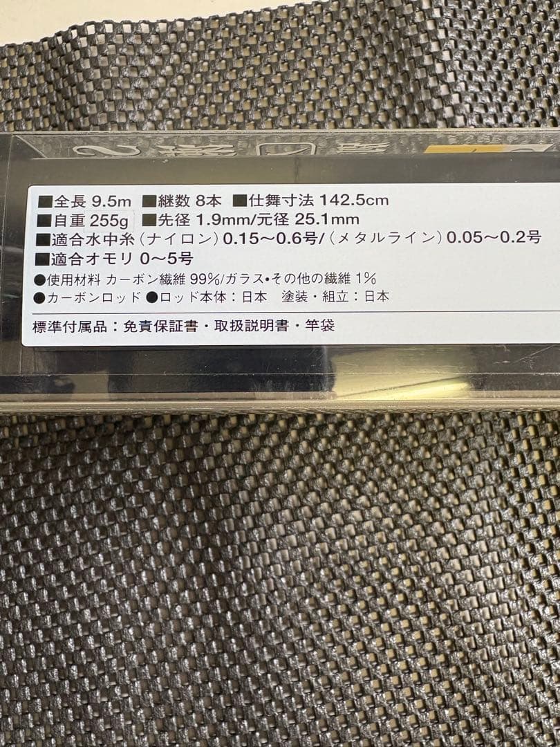 シマノ トリプルフォース 鮎竿 95NJ 早瀬 H2.75