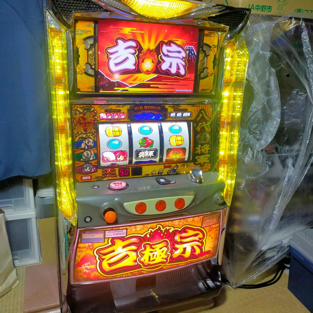 送料込み！吉宗　極　パチスロ実機