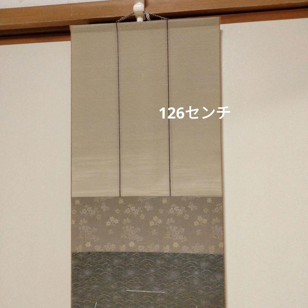 koara　禅語色紙、掛け軸、他色紙4枚　花入3 敷板2