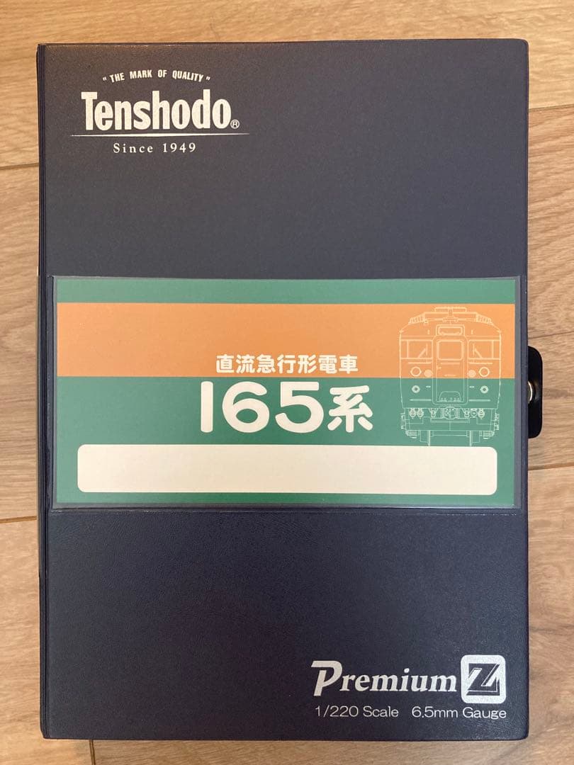 Tenshodo 165系 Zゲージ 鉄道模型 7両編成 新品未使用（2）