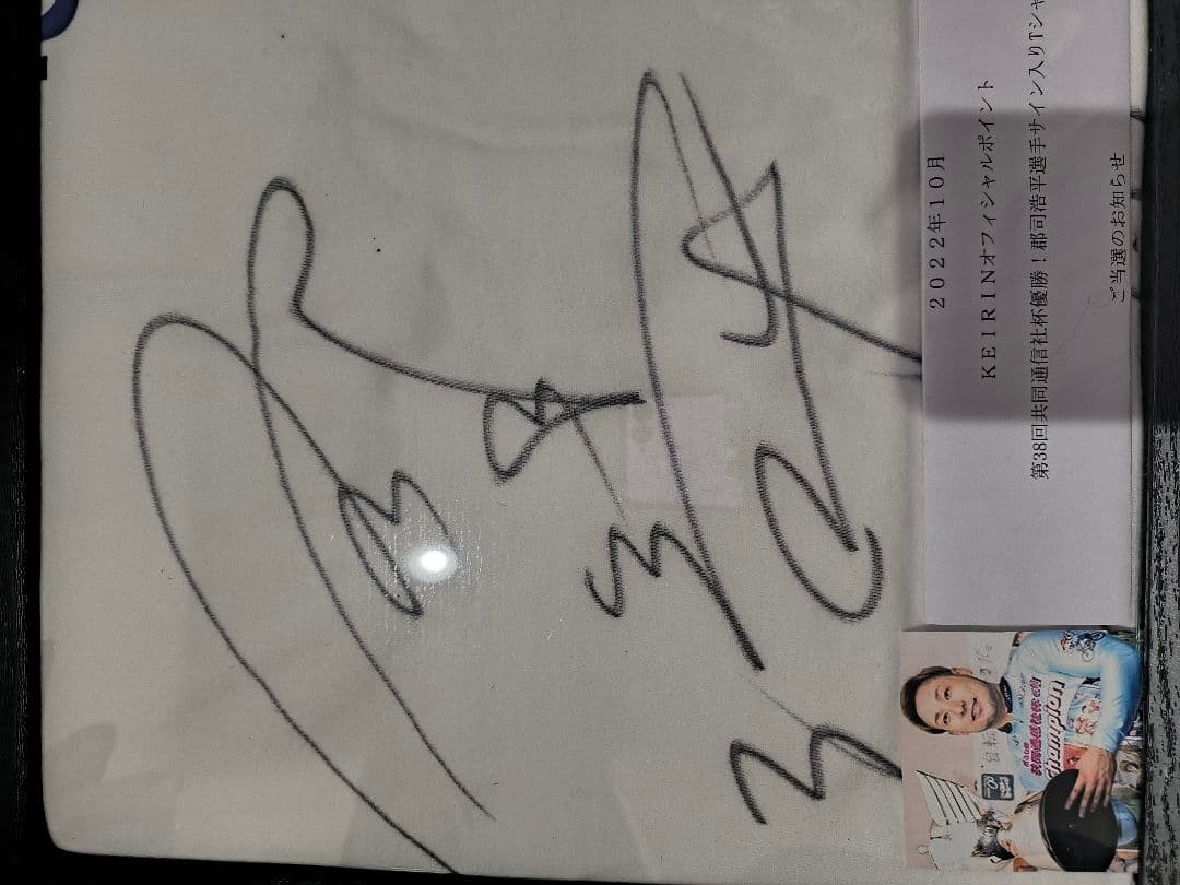 貴重な直筆サイン入りでのシャツとなります。