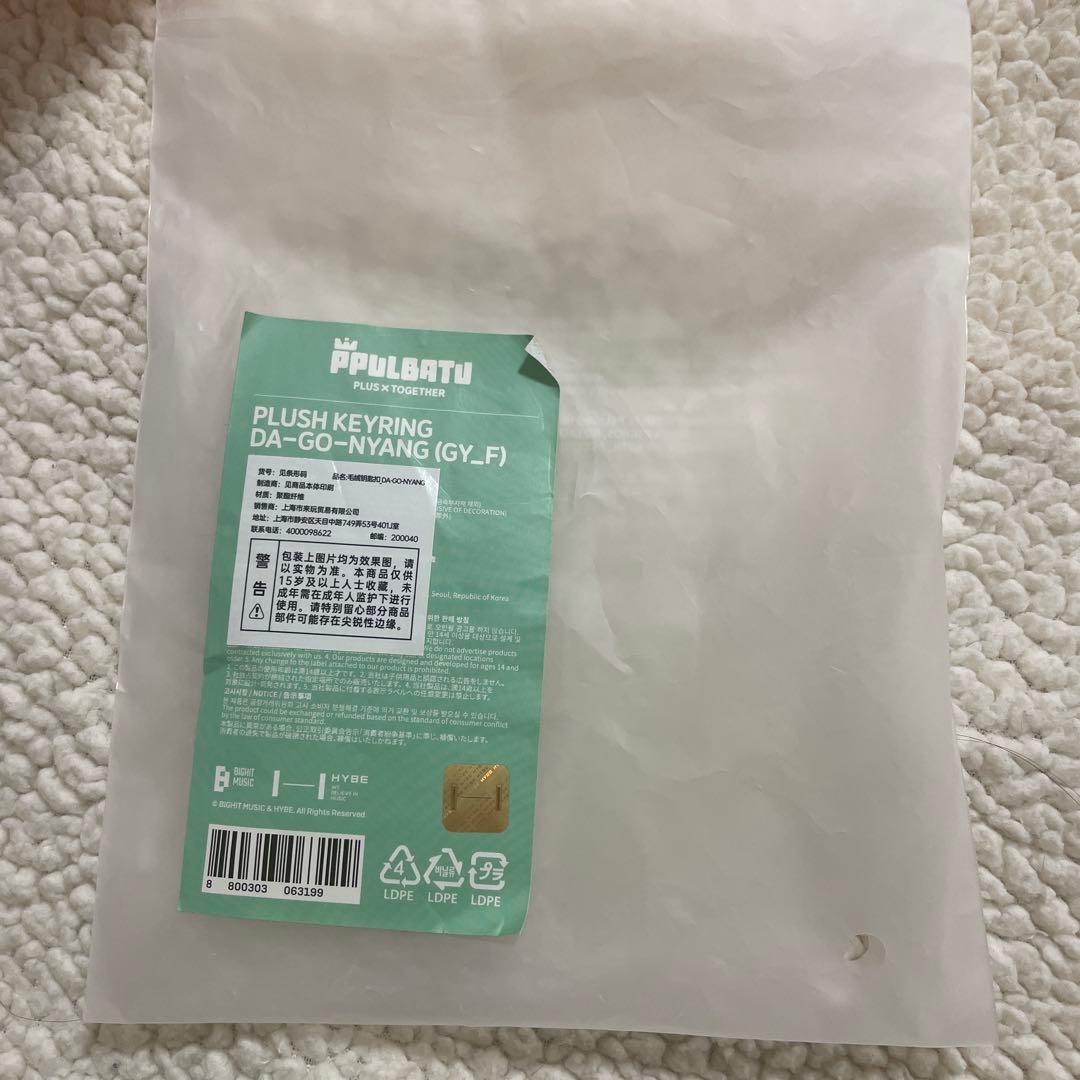 TXT PPLUBATU プルバトゥ ファンチュン ダゴニャン フムニャリン