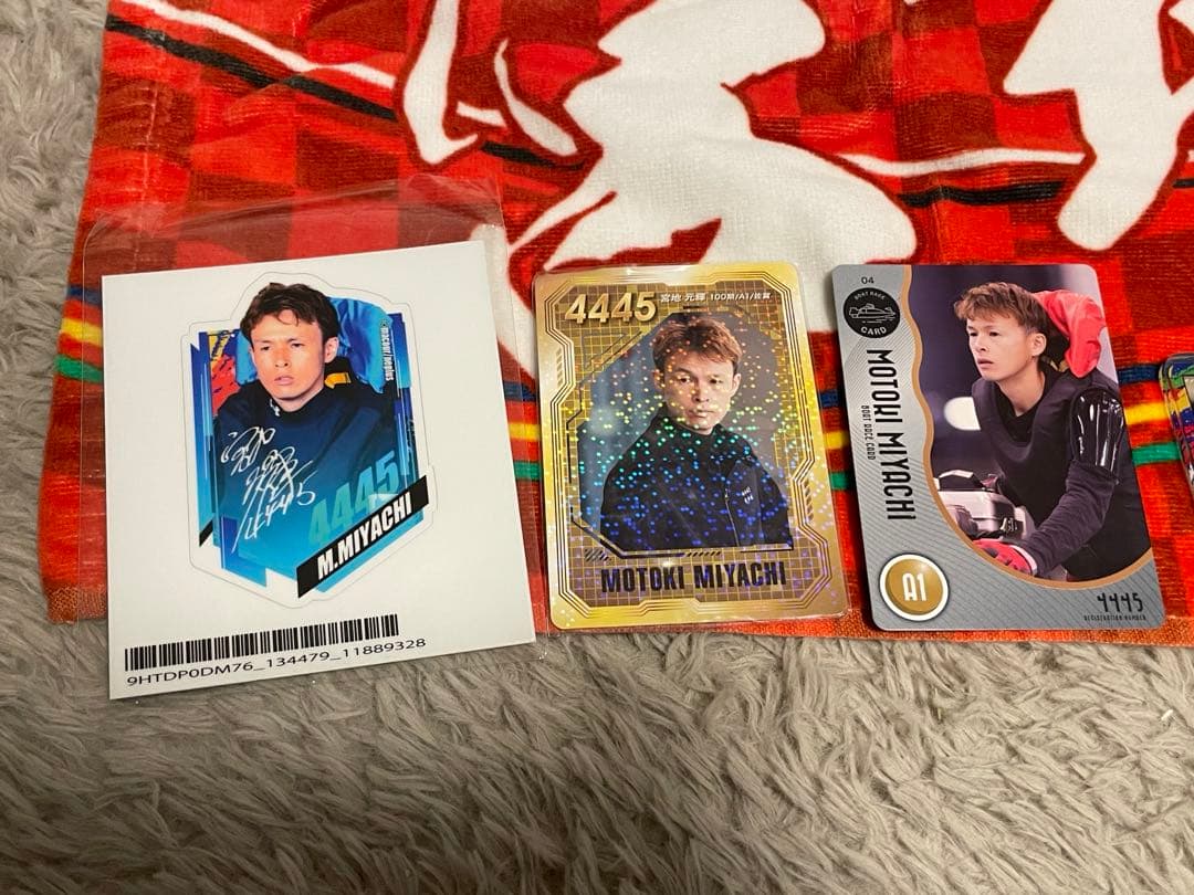 宮地元輝　まとめ売り　ボートレース　競艇