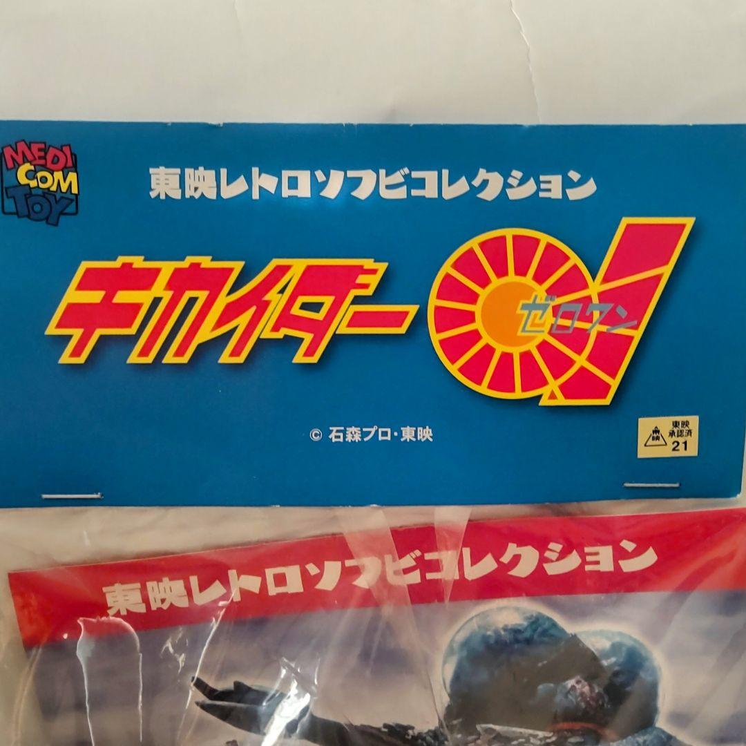 ビジンダーとマリ 東映レトロソフビコレクション2体セット