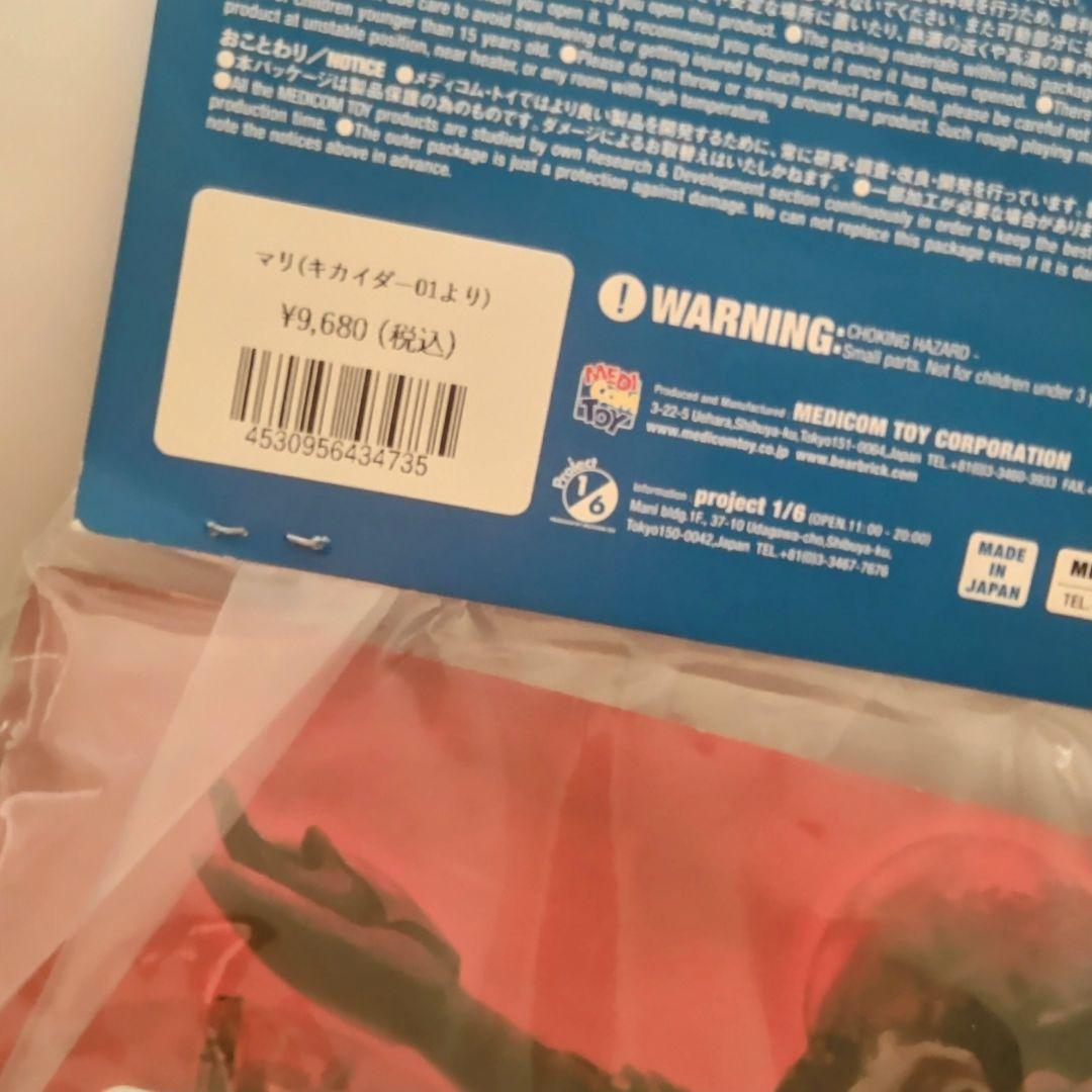 ビジンダーとマリ 東映レトロソフビコレクション2体セット