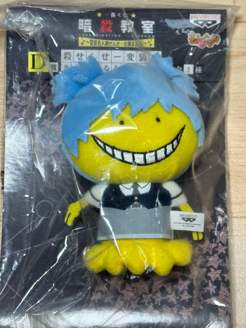 暗殺教室 一番くじ 潮田渚 2点セット