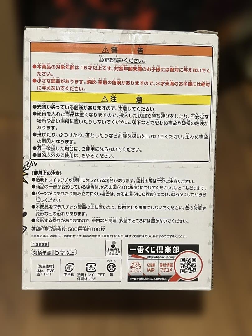 ※未使用品※銀魂　エリザベスセット