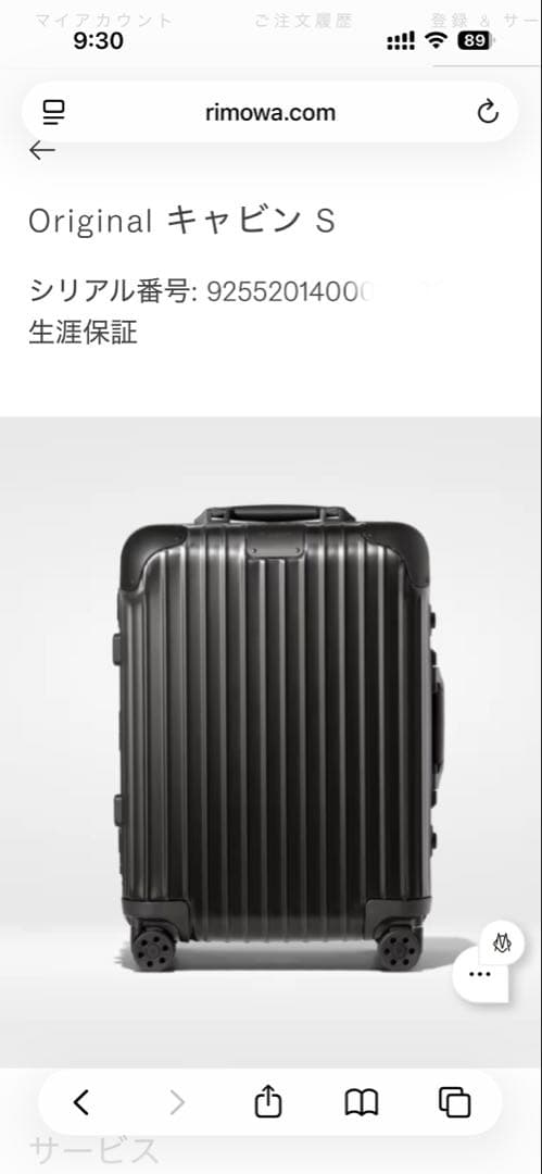 生涯保証リモワオリジナルキャビンS31lLrimowaCabinoriginal