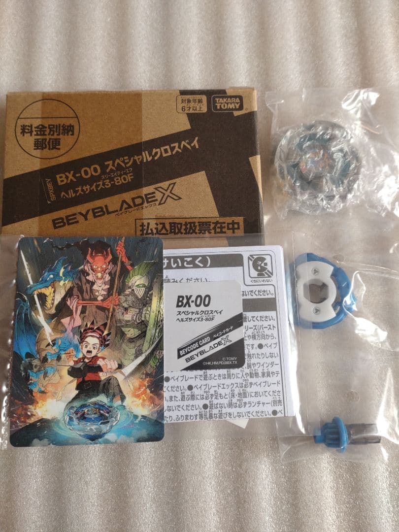 新品未使用　スペシャルクロスベイ コバルトドレイク サムライスチール他　コード無