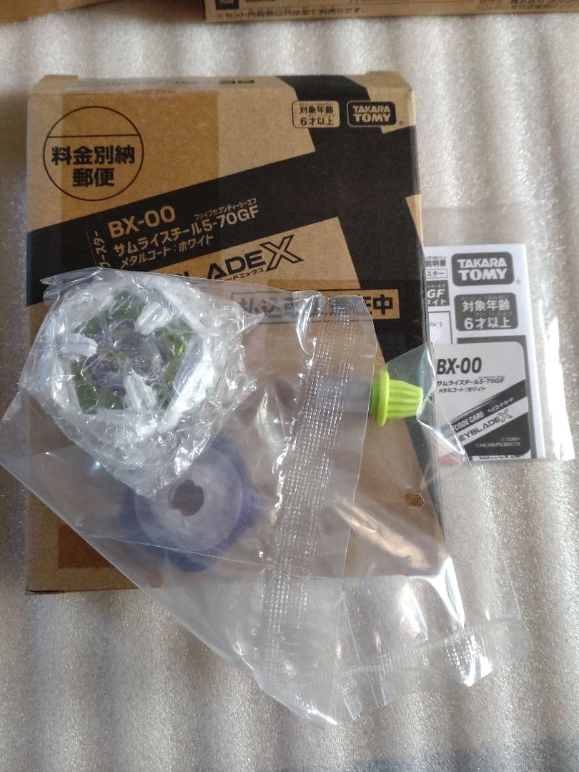 新品未使用　スペシャルクロスベイ コバルトドレイク サムライスチール他　コード無